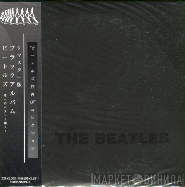 The Beatles - The Beatles (Black Album)