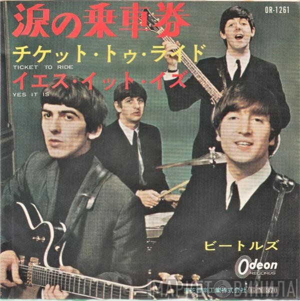 The Beatles  - Ticket To Ride