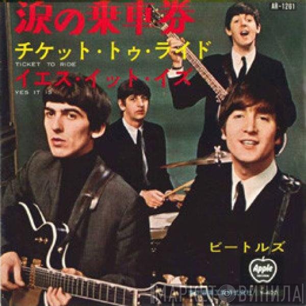 The Beatles  - Ticket To Ride