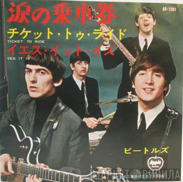 The Beatles  - Ticket To Ride