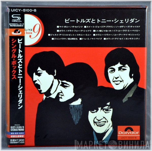 The Beatles, Tony Sheridan - Singles Box