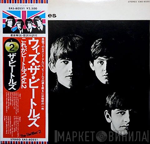 The Beatles - With The Beatles