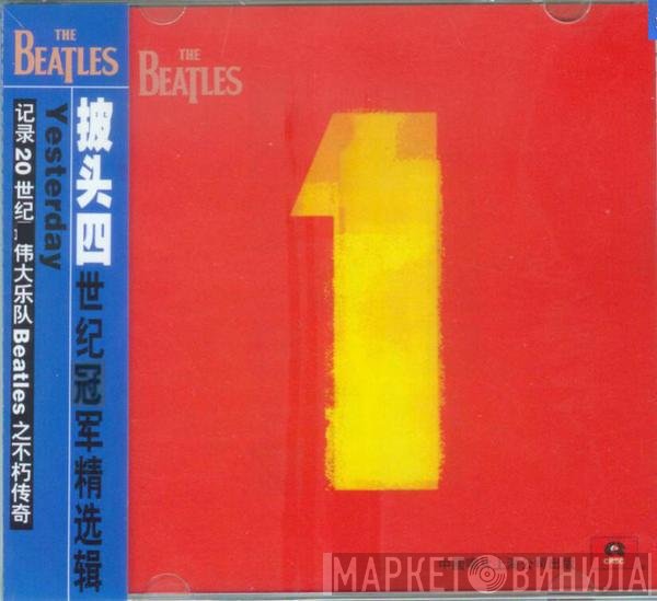 The Beatles  - Yesterday 往日