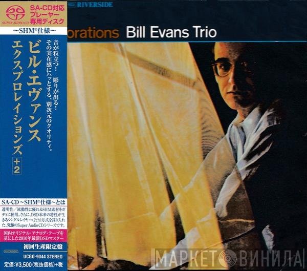 The Bill Evans Trio  - Explorations