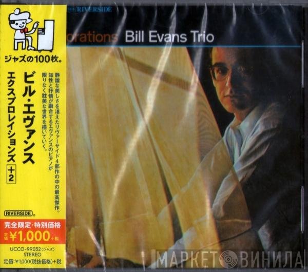 The Bill Evans Trio  - Explorations