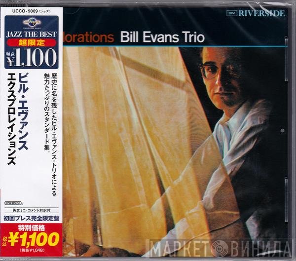 The Bill Evans Trio  - Explorations