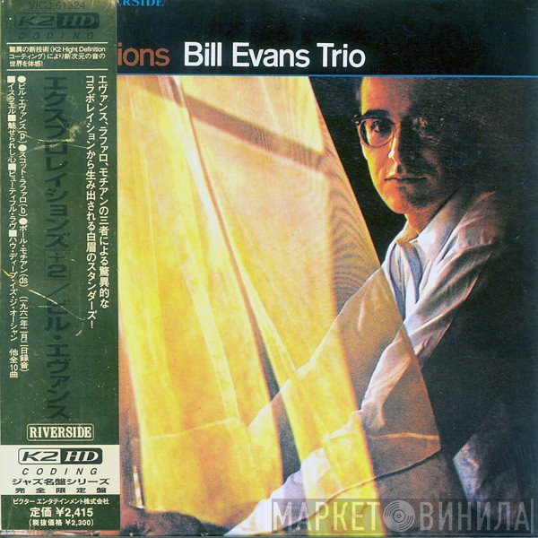 The Bill Evans Trio  - Explorations