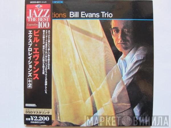 The Bill Evans Trio  - Explorations