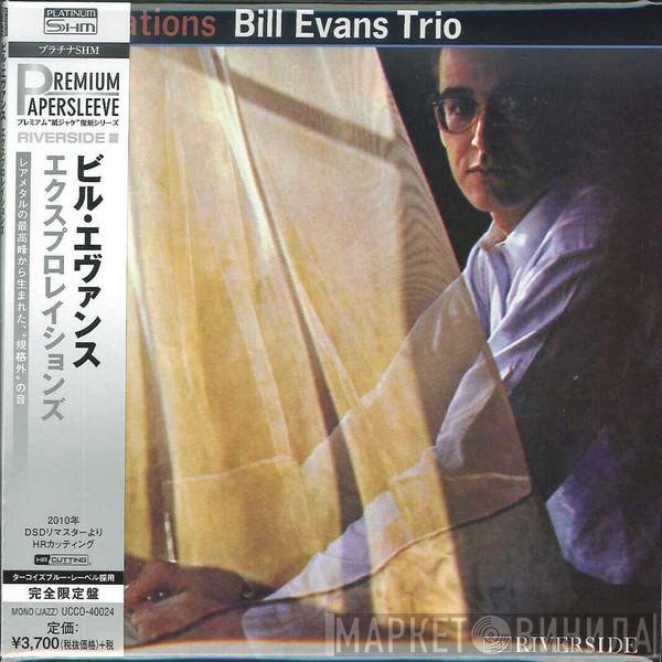The Bill Evans Trio  - Explorations