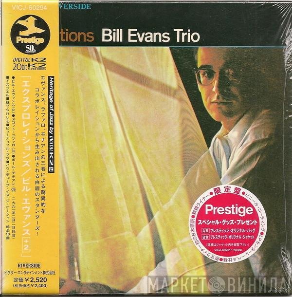 The Bill Evans Trio  - Explorations
