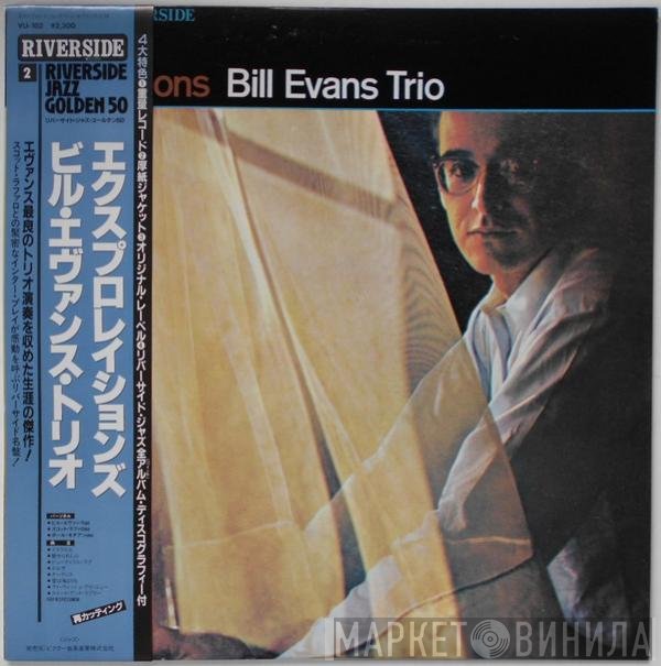 The Bill Evans Trio  - Explorations