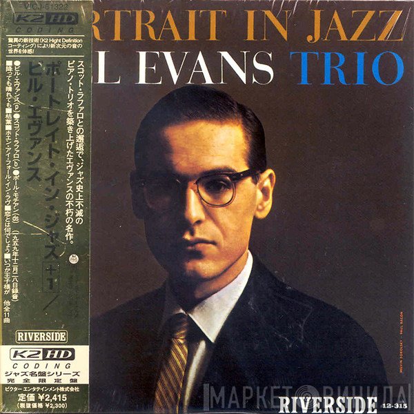 The Bill Evans Trio  - Portrait In Jazz