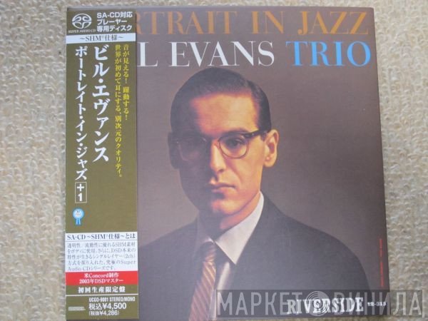 The Bill Evans Trio  - Portrait In Jazz