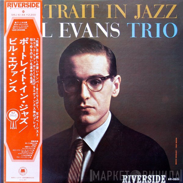 The Bill Evans Trio  - Portrait In Jazz
