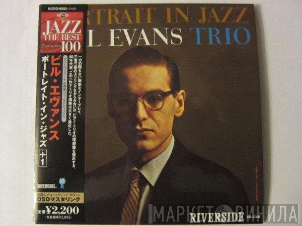 The Bill Evans Trio  - Portrait In Jazz