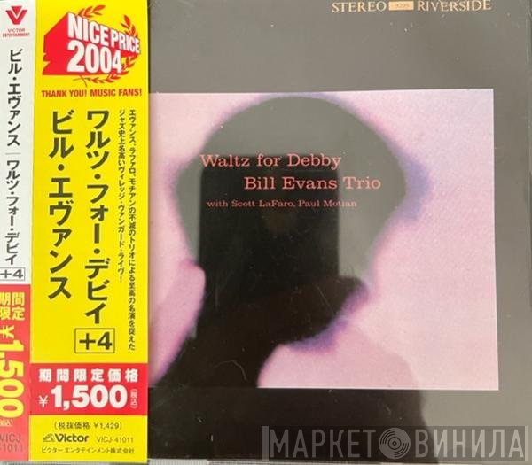 The Bill Evans Trio  - Waltz For Debby