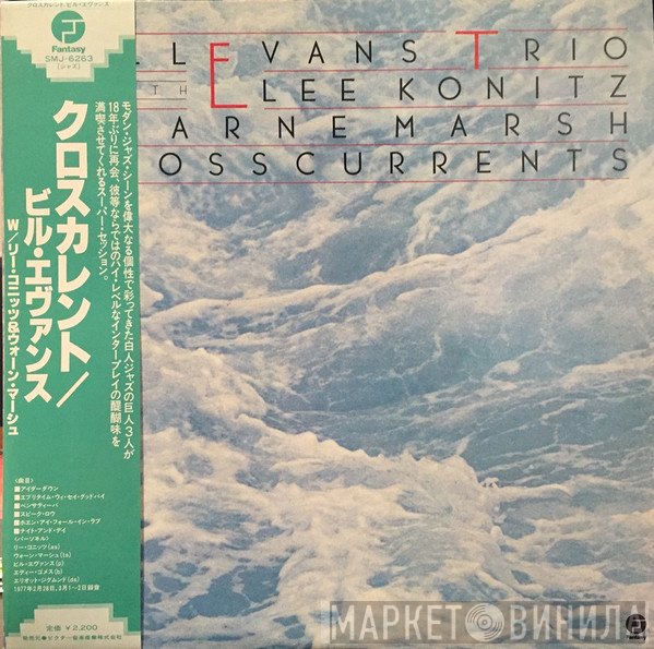 The Bill Evans Trio With Lee Konitz & Warne Marsh  - Crosscurrents