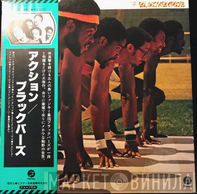 The Blackbyrds  - Action