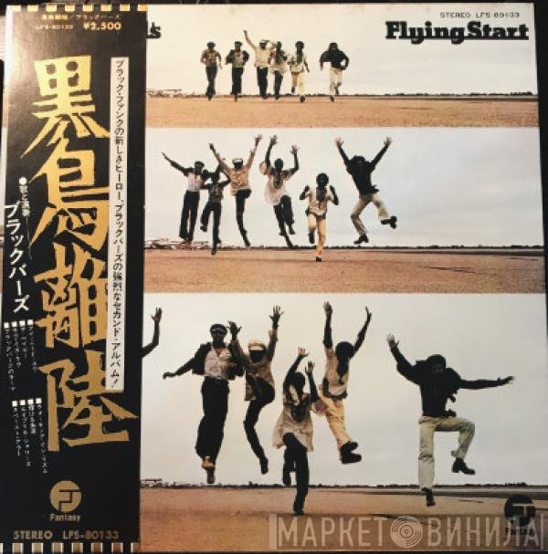 The Blackbyrds  - Flying Start