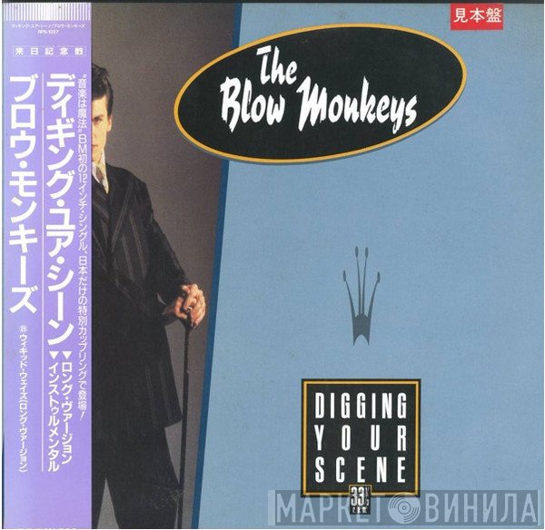 The Blow Monkeys  - Digging Your Scene