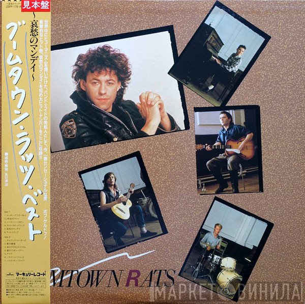 The Boomtown Rats  - The Boomtown Rats = ブームタウン・ラッツ・ベスト〜哀愁のマンデイ〜