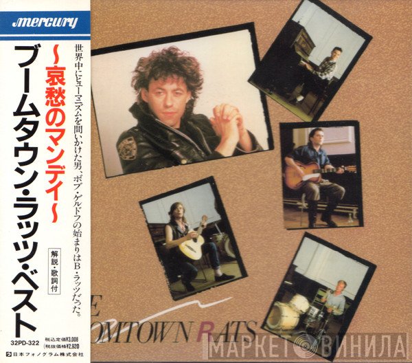 The Boomtown Rats  - The Boomtown Rats