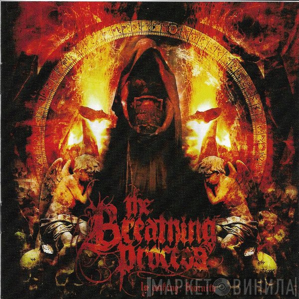 The Breathing Process  - In Waking; Divinity