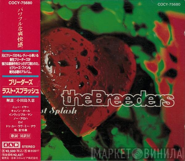 The Breeders  - Last Splash