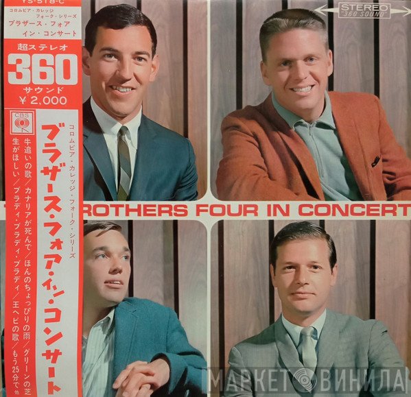 The Brothers Four  - Brothers Four In Concert