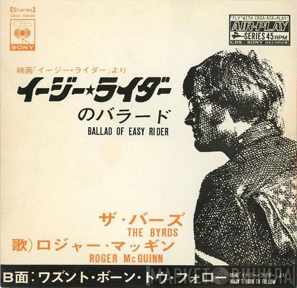 The Byrds  - Ballad Of Easy Rider