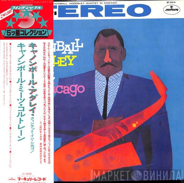 The Cannonball Adderley Quintet  - In Chicago