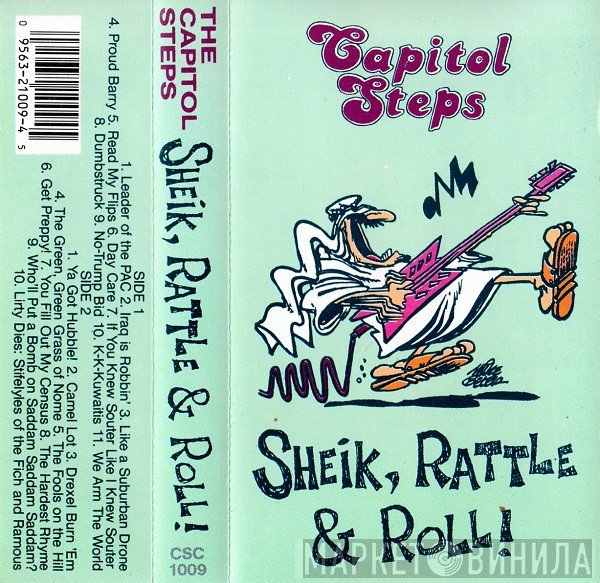 The Capitol Steps  - Sheik, Rattle & Roll