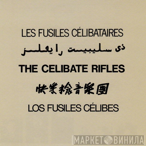 The Celibate Rifles  - The Celibate Rifles
