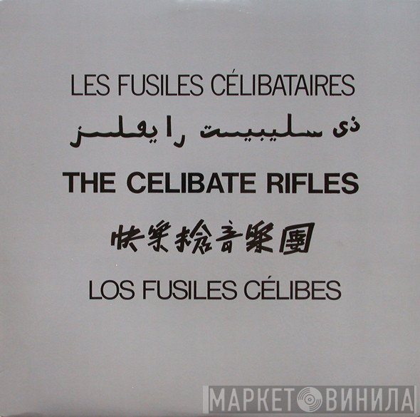 The Celibate Rifles  - The Celibate Rifles