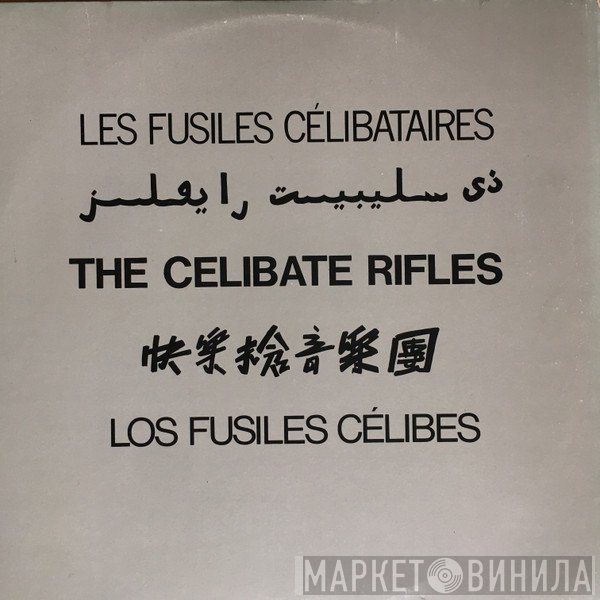 The Celibate Rifles  - The Celibate Rifles