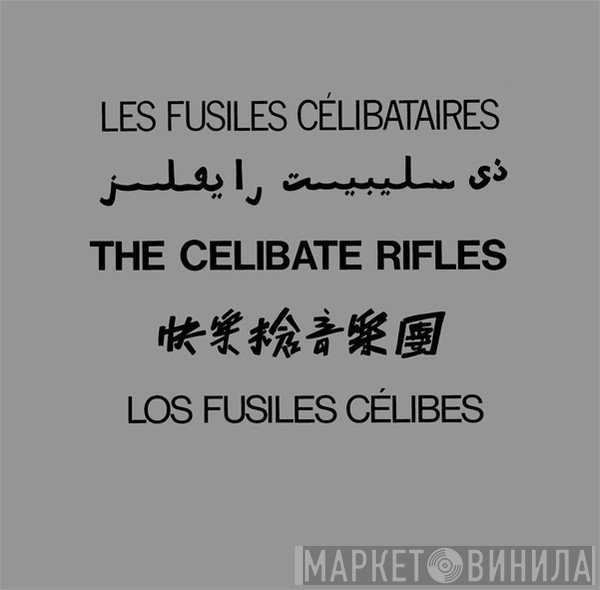 The Celibate Rifles  - The Celibate Rifles