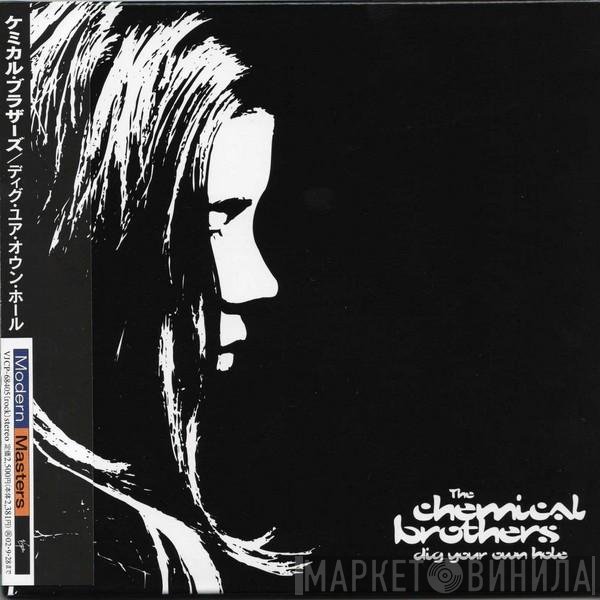 The Chemical Brothers - Dig Your Own Hole