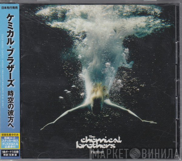 The Chemical Brothers  - Further