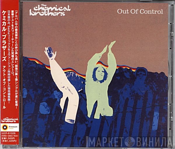 The Chemical Brothers  - Out Of Control
