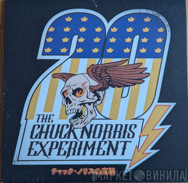 The Chuck Norris Experiment - 20