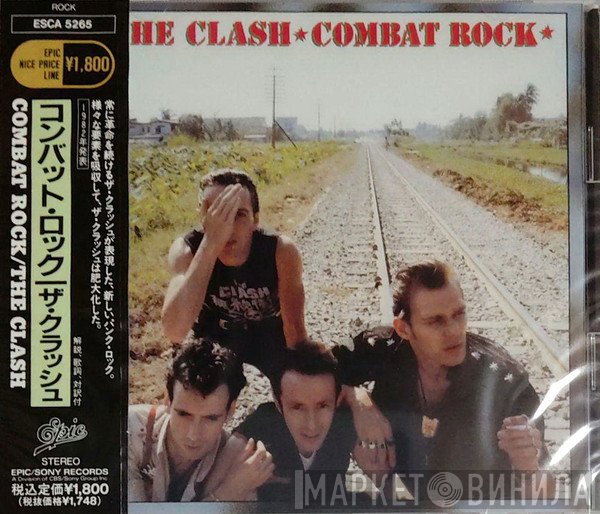 The Clash  - Combat Rock