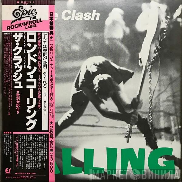 The Clash  - London Calling