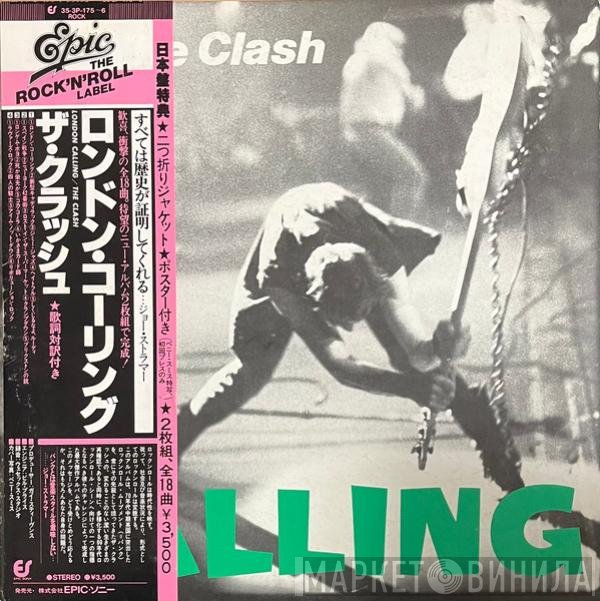 The Clash  - London Calling