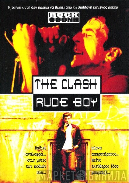 The Clash  - Rude Boy