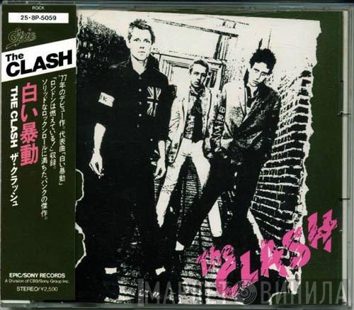 The Clash  - The Clash ~ 白い暴動 ~