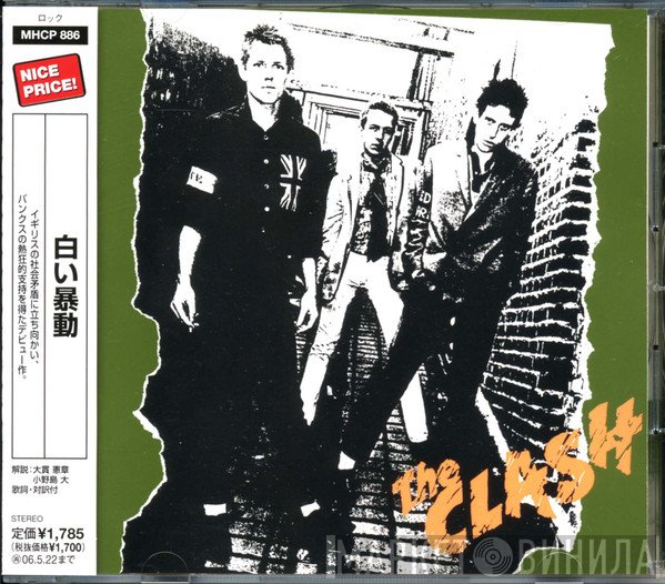 The Clash  - The Clash