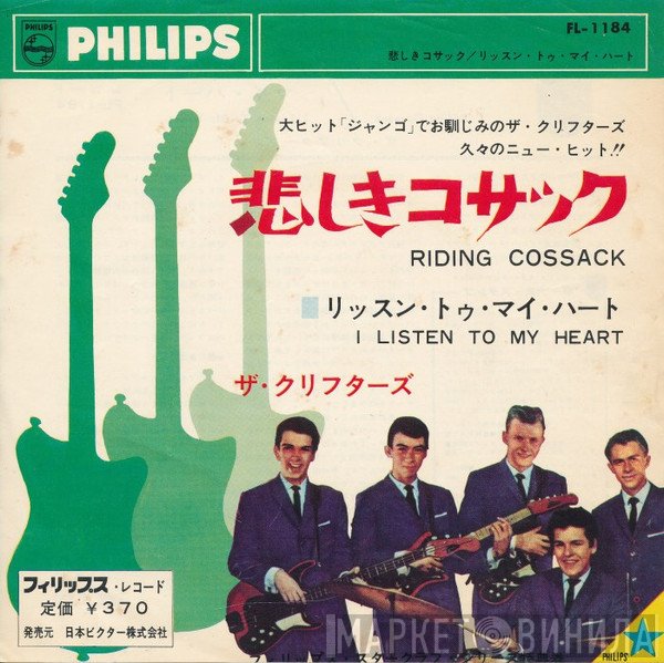 The Cliffters  - Riding Cossack