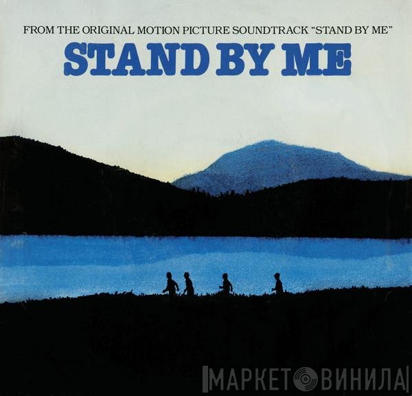 The Coasters, Ben E. King - Stand By Me / Yakety Yak