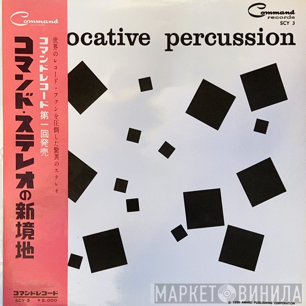 The Command All-Stars  - Provocative Percussion