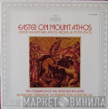 The Community Of The Xenophontos Monastery On The Holy Mountain Of Athos, Abbot Alexios - Easter On Mount Athos • Vol. 1: The Celebration Of The Night Before Easter